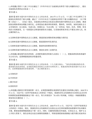 2021年10月16日山西省晋中市榆次区招聘大学毕业生到村（社区）工作笔试精选题.docx