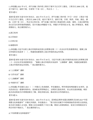 2021年10月30日山西省吕梁市兴县招聘本科及以上学历毕业生到村（社区）工作考试精选题.docx