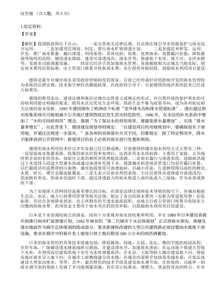2021年三支一扶人员招聘《申论》模拟卷6.docx