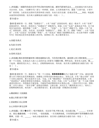 2022年7月10日天津市社区工作者招录试题.docx