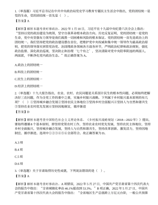 2022年甘肃省选拔普通高校毕业生到基层从事“三支一扶”工作考试《公共基础知识》试题.docx