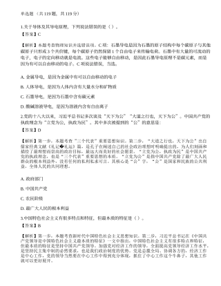 2022年三支一扶《公共基础知识》练习题.docx
