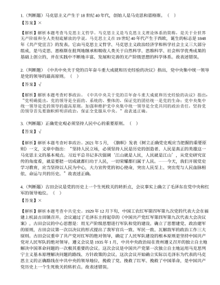 2022年重庆市招募高校毕业生从事“三支一扶”工作考试《综合知识》题（精选）.docx