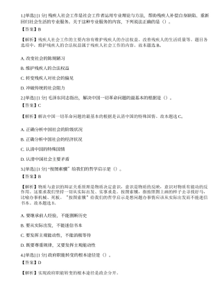 2023年社区工作者招聘模拟卷1.docx