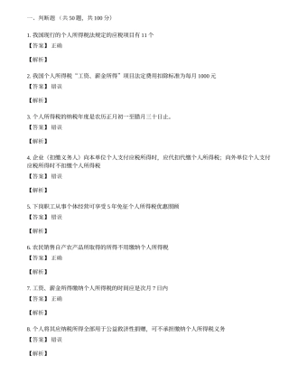 税务执法资格试卷及答案.docx
