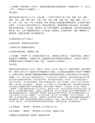 2019.06.01河南省三支一扶笔试真题《公共基础知识》.docx