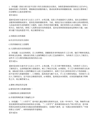 2019年山西省选拔未就业高校毕业生到基层从事“三支一扶”工作《综合知识》题（下午场）.docx