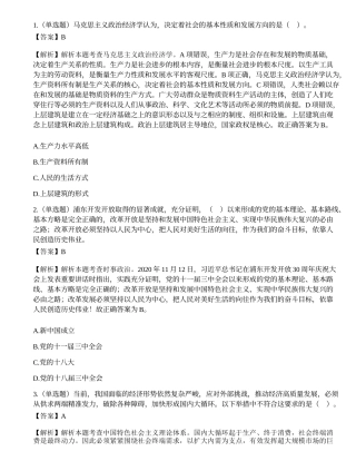 2021年河南省“三支一扶”考试《公共基础知识》试题.docx