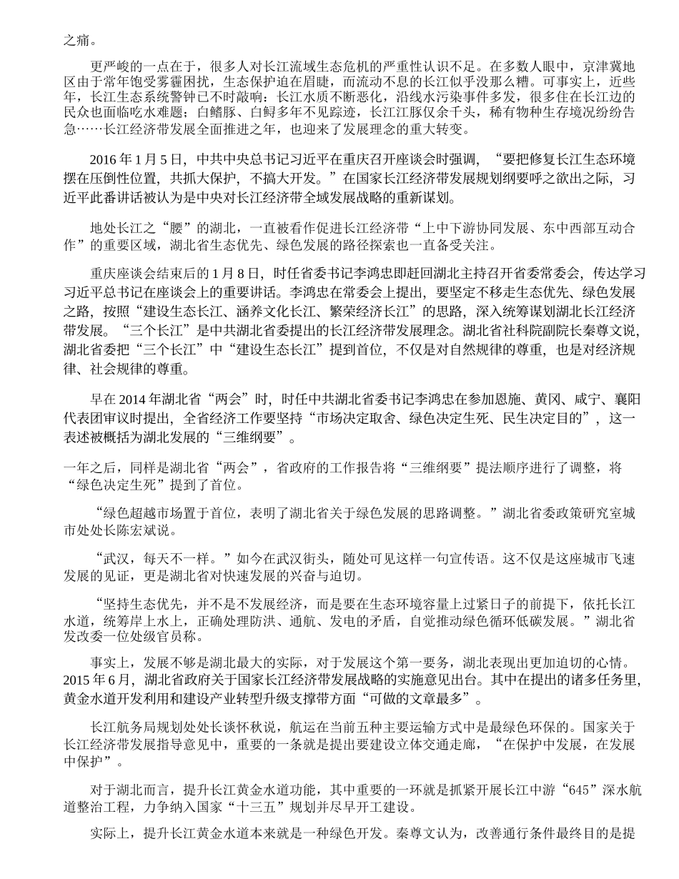 2021年三支一扶人员招聘《申论》名师预测卷1.docx_第3页