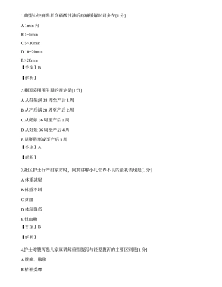 2013年执业护士资格考试模拟卷-专业实务6.docx