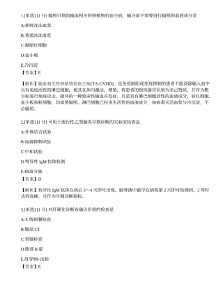 2023年《临床执业医师》第三单元考前冲刺三.docx