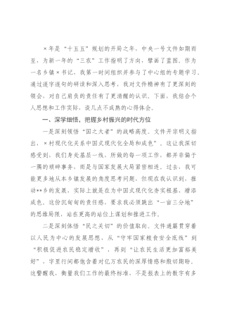 心得体会：深学细悟，深入推进×村振兴.docx