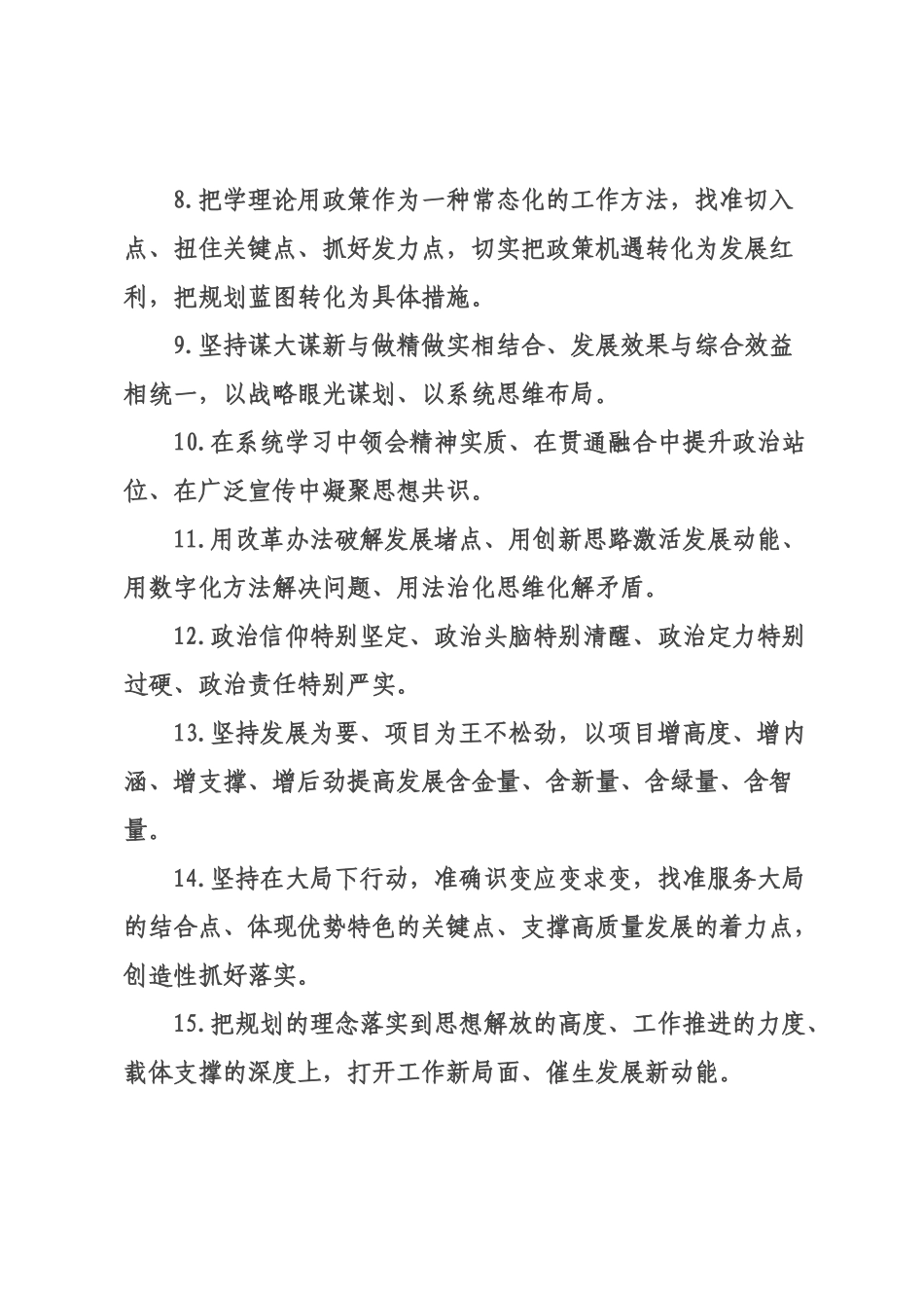 天天金句精选（年月日）_2.docx_第2页