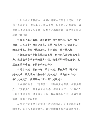 天天金句精选（年月日）_1.docx