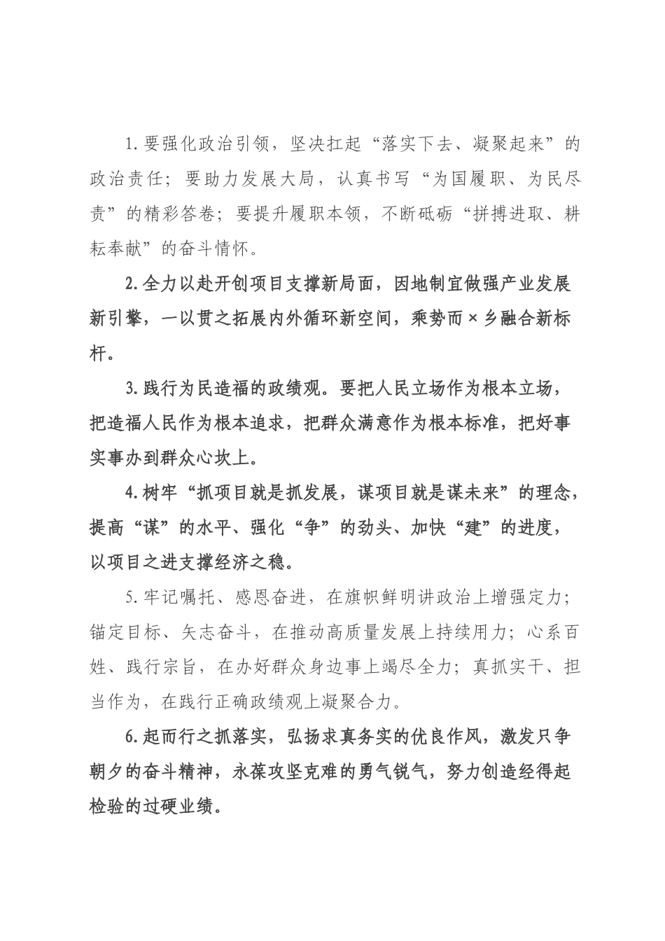天天金句精选（226年月日）.docx_第1页