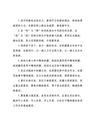 天天金句精选（226年月日）_119.docx