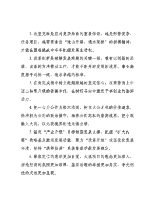 天天金句精选（226年月日）_118.docx