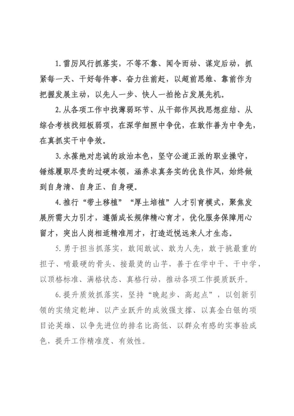天天金句精选（226年月日）_116.docx_第1页