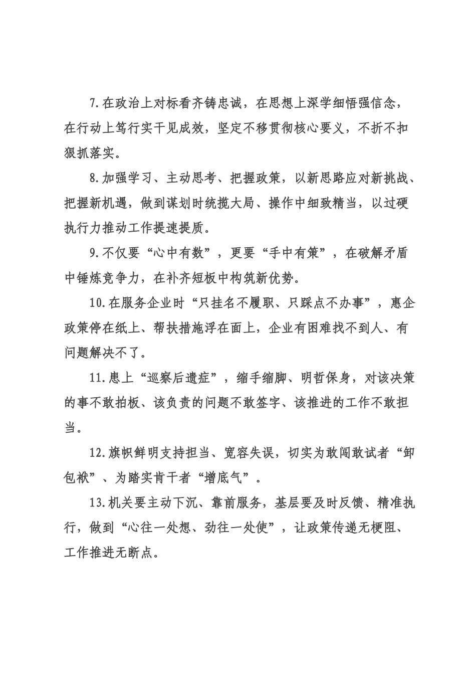 天天金句精选（226年月日）_116.docx_第2页