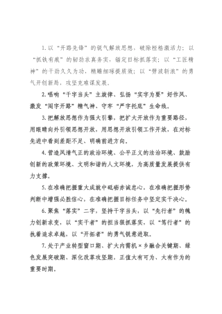 天天金句精选（226年月日）_114.docx