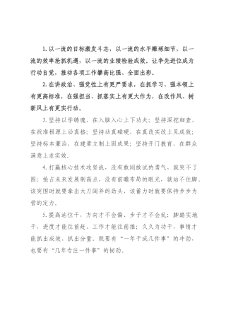 天天金句精选（226年月日）_112.docx