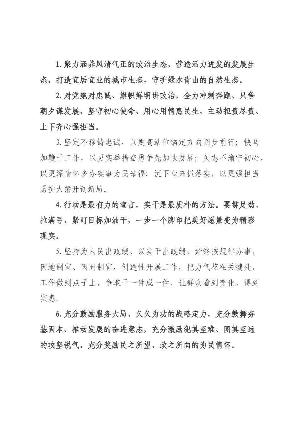 天天金句精选（226年月日）_111.docx_第1页