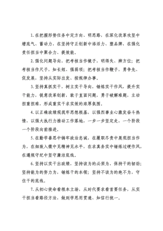 天天金句精选（226年月日）_18.docx