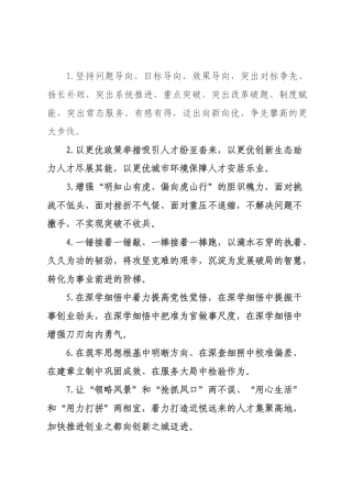 天天金句精选（226年月日）_17.docx