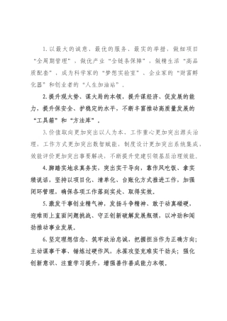天天金句精选（226年月日）_16.docx