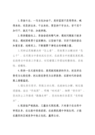 天天金句精选（226年月日）_15.docx