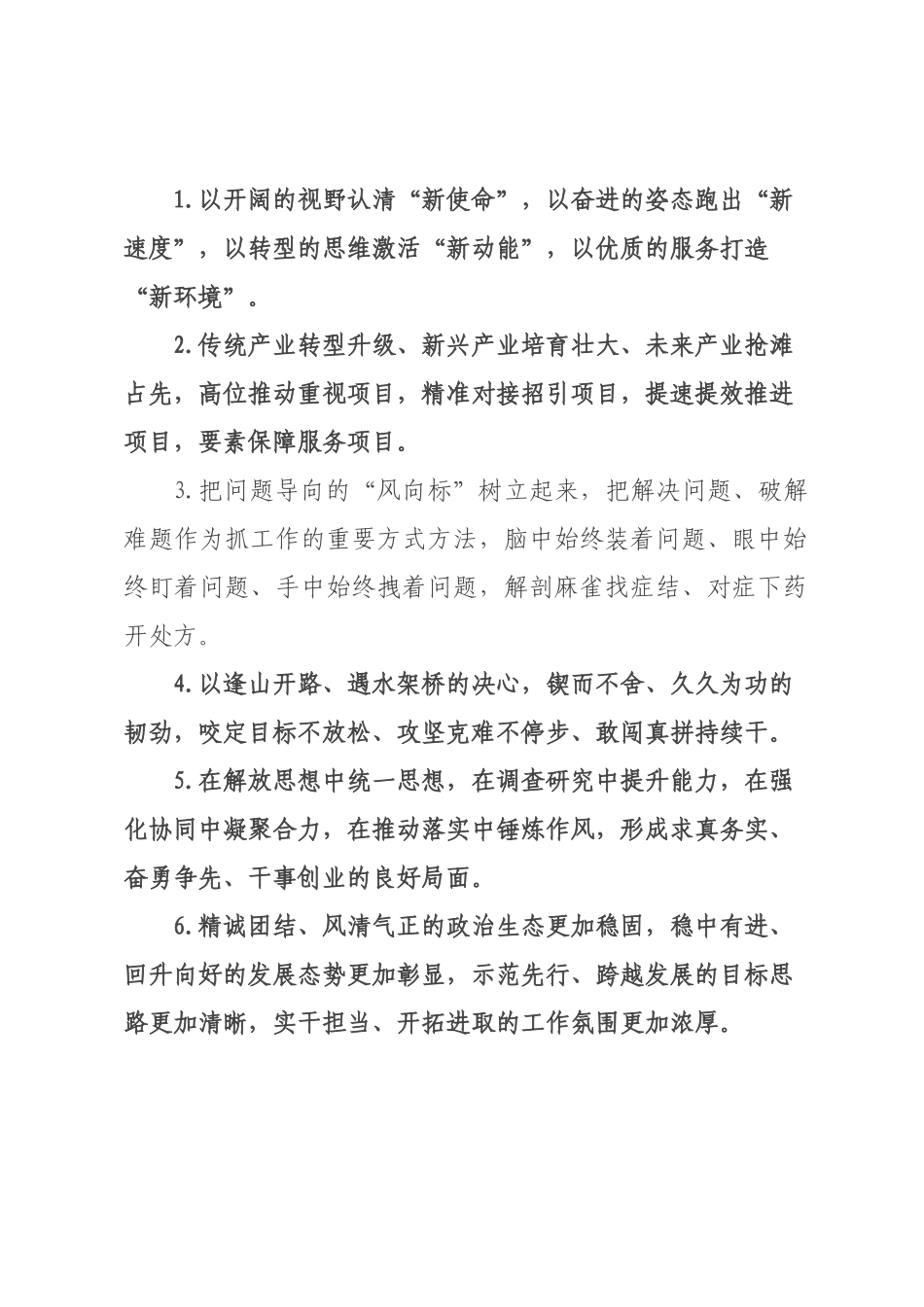 天天金句精选（226年月日）_14.docx_第1页