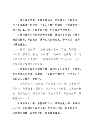 天天金句精选（226年月日）_13.docx