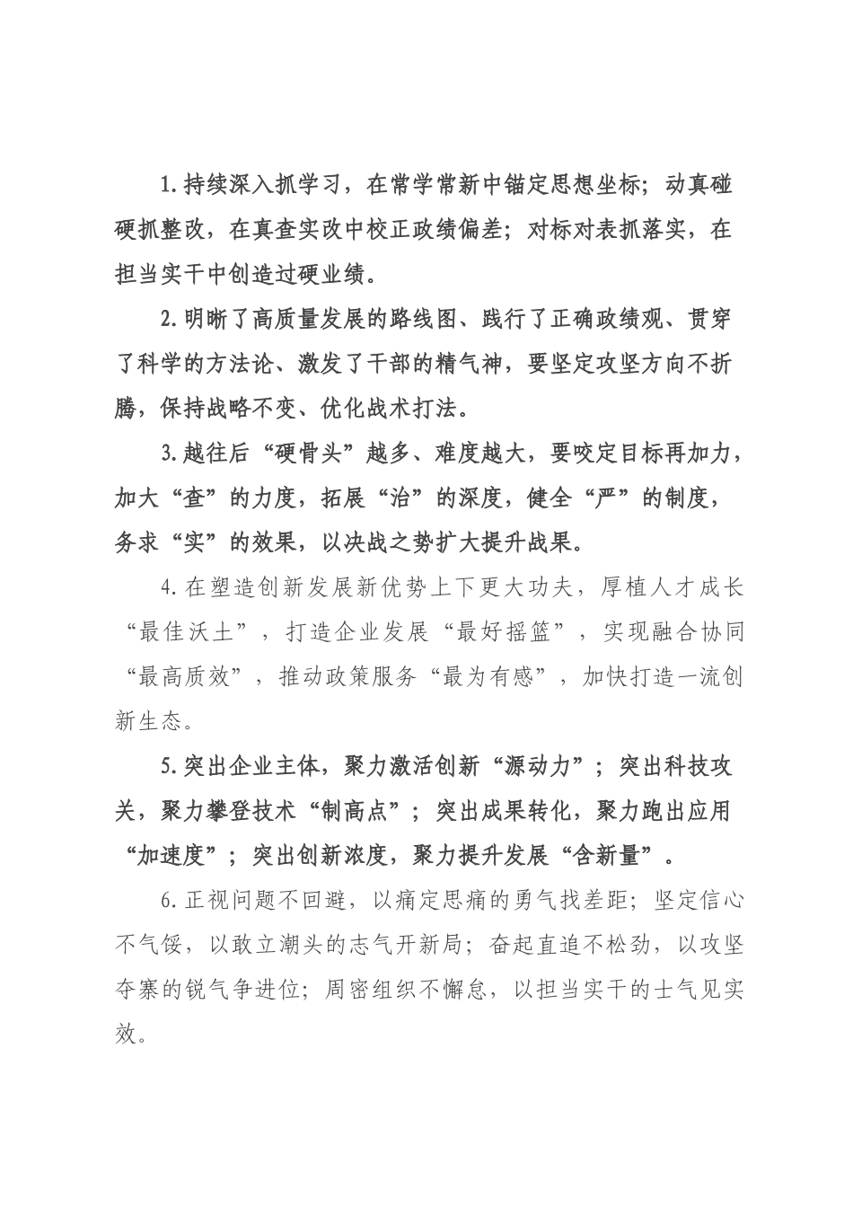 天天金句精选（226年月日）_11.docx_第1页