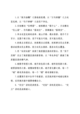 天天金句精选（226年月日）_99.docx