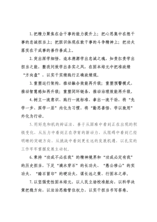 天天金句精选（226年月日）_96.docx