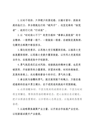 天天金句精选（226年月日）_95.docx