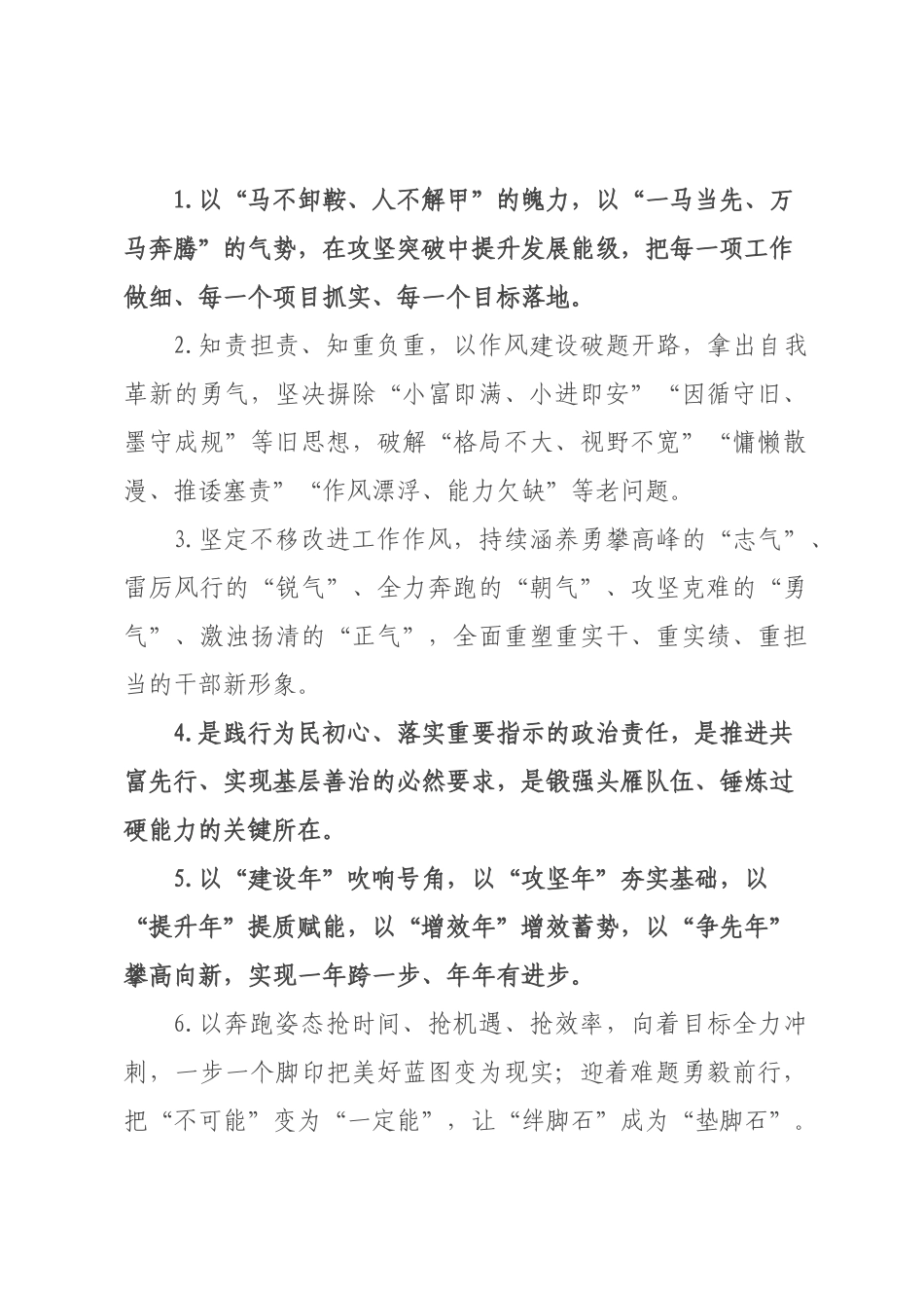天天金句精选（226年月日）_93.docx_第1页