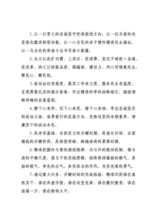 天天金句精选（226年月日）_92.docx
