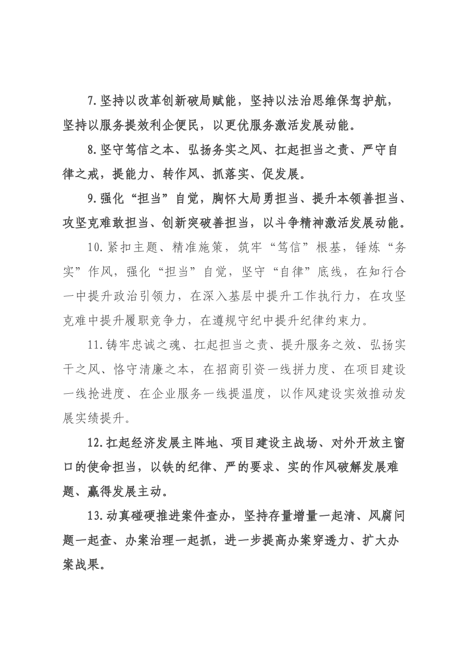 天天金句精选（226年月日）_91.docx_第2页