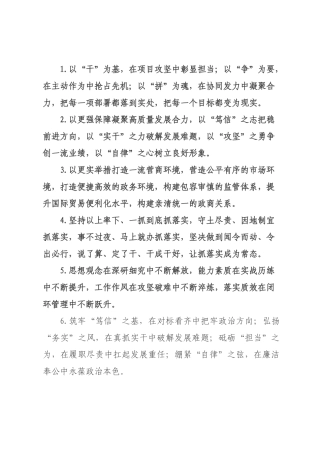 天天金句精选（226年月日）_91.docx