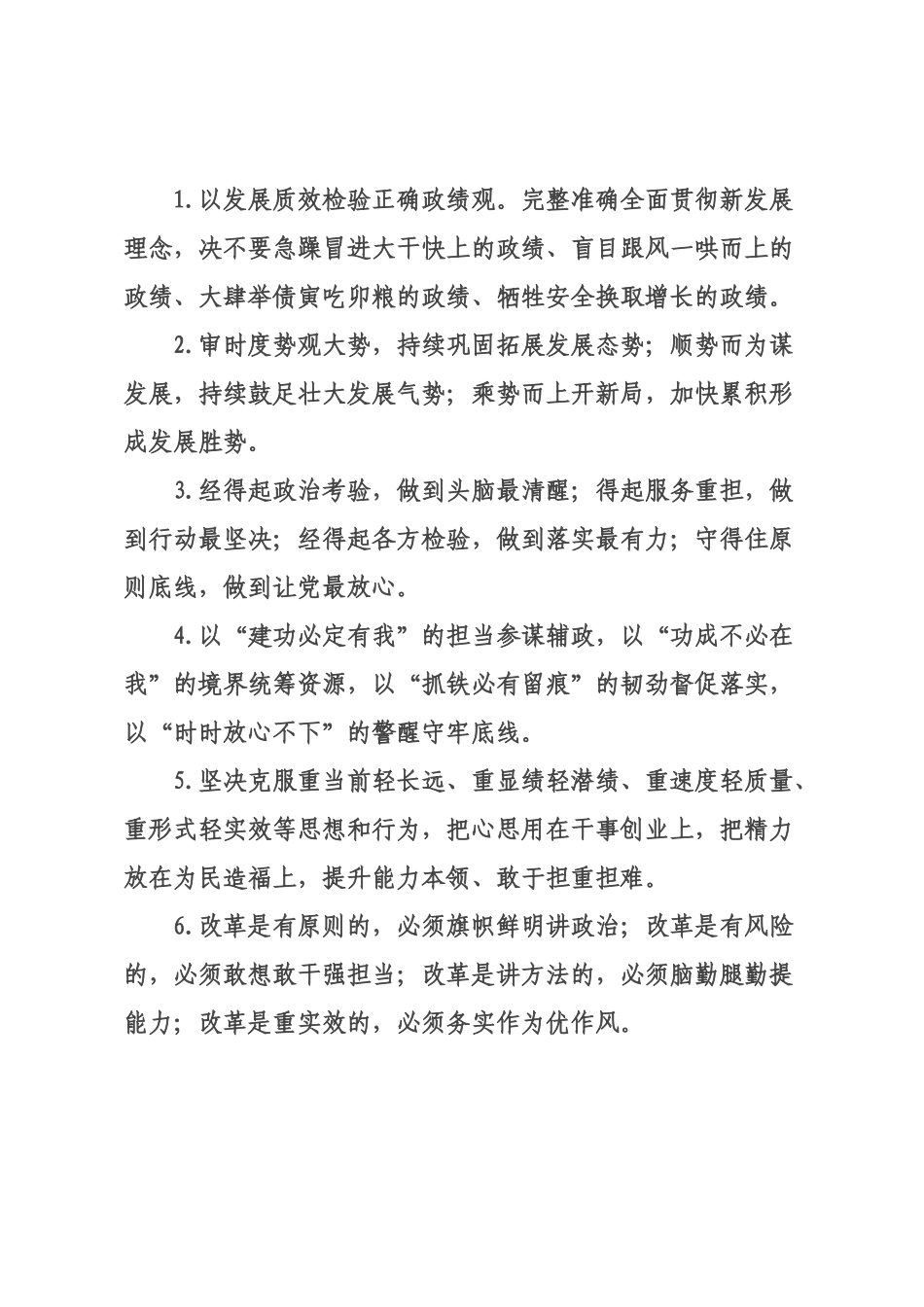 天天金句精选（226年月日）_9.docx_第1页