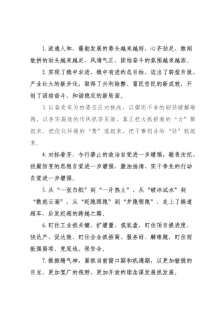 天天金句精选（226年月日）_89.docx