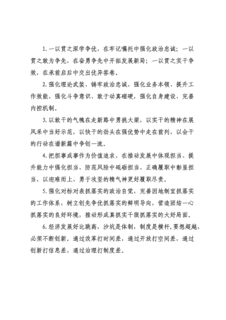 天天金句精选（226年月日）_88.docx