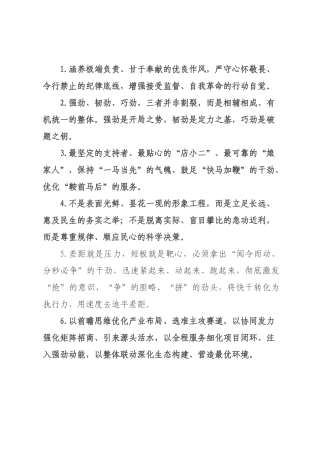 天天金句精选（226年月日）_87.docx