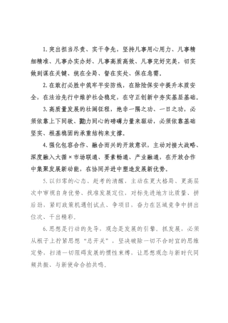 天天金句精选（226年月日）_86.docx