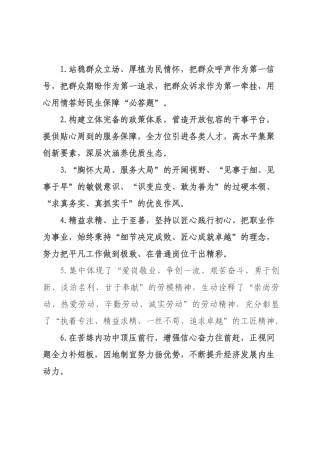 天天金句精选（226年月日）_84.docx