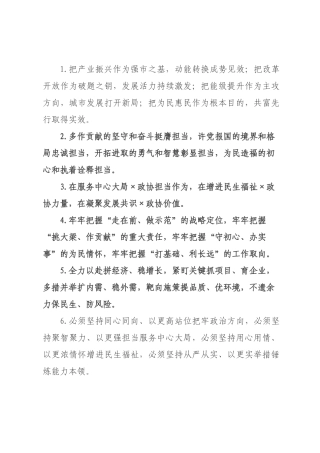 天天金句精选（226年月日）_83.docx