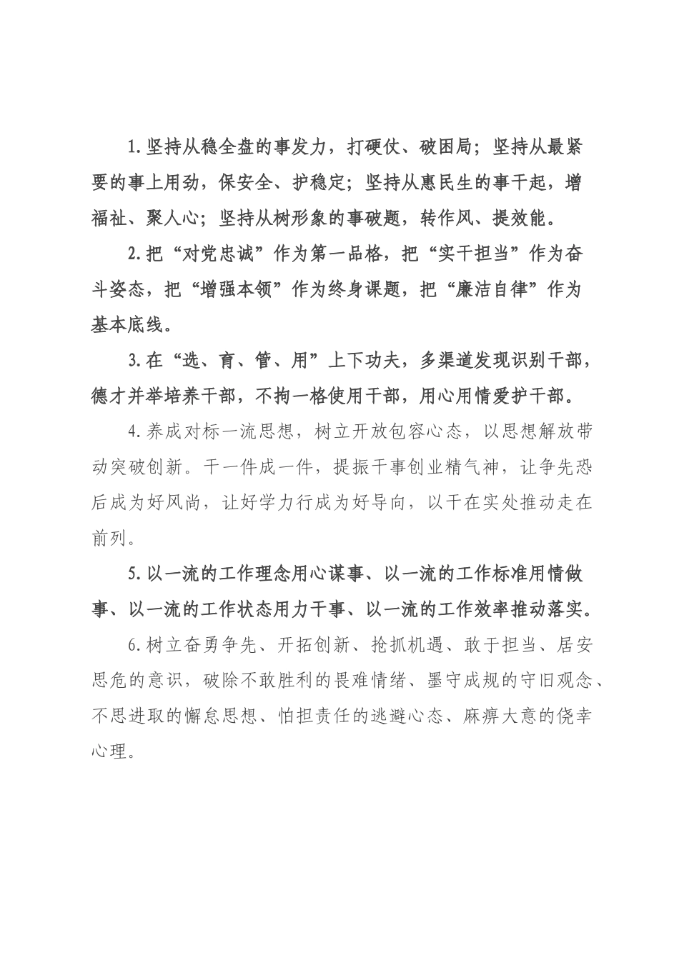 天天金句精选（226年月日）_82.docx_第1页