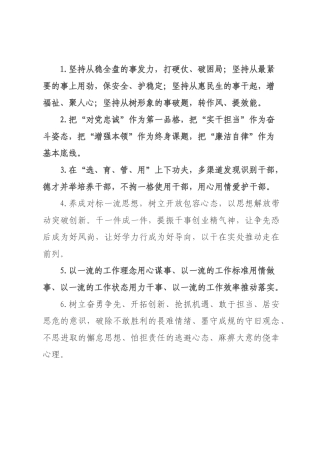 天天金句精选（226年月日）_82.docx