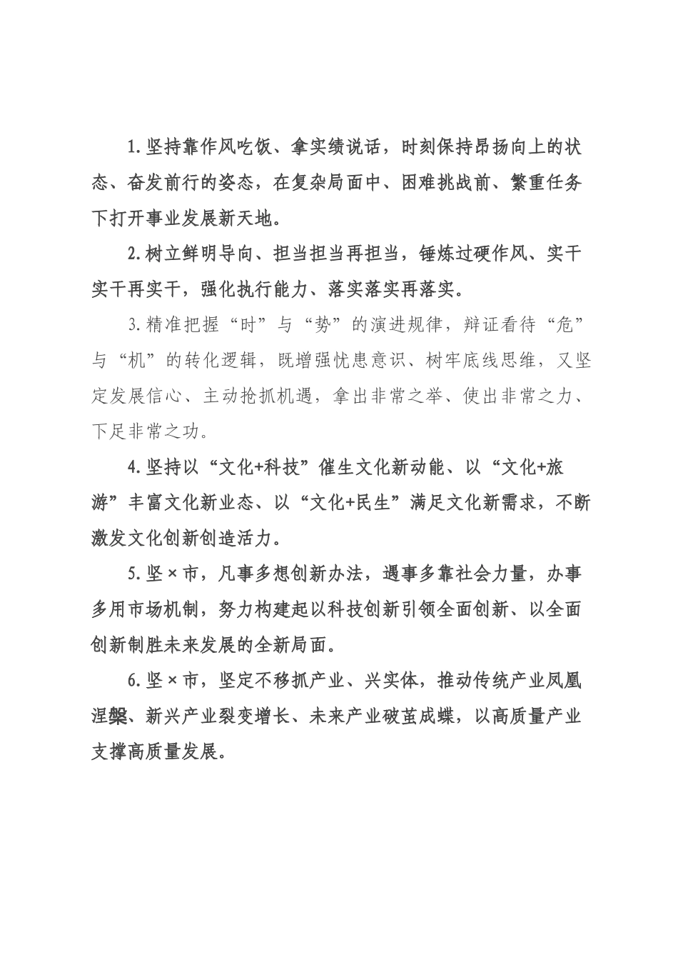 天天金句精选（226年月日）_81.docx_第1页
